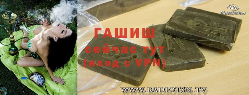 ГАШ hashish  Елизово 