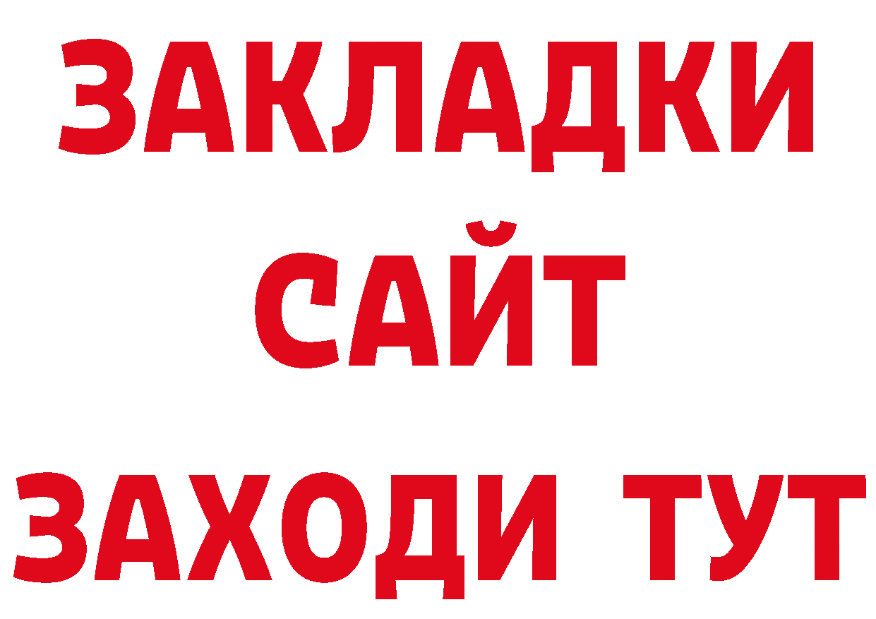 БУТИРАТ бутандиол зеркало дарк нет ссылка на мегу Елизово